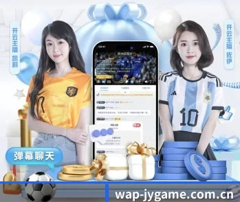 九游：连接你我，点亮智慧生活 - 体育资讯内容服务