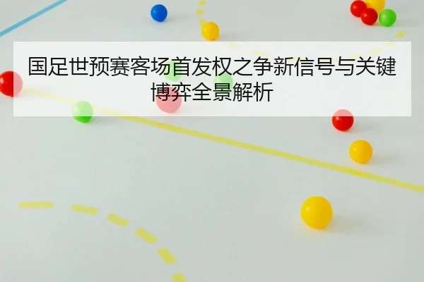 guo-zu-shi-yu-sai-ke-chang-shou-fa-quan-zhi-zheng-xin-xin-hao-yu-guan-jian-bo-yi-quan-jing-jie-xi-2-722.jpg