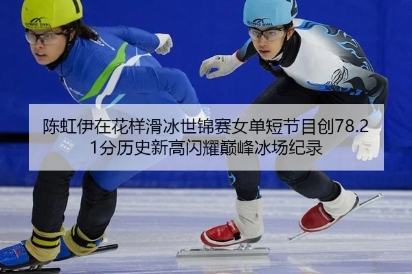 chen-hong-yi-zai-hua-yang-hua-bing-shi-jin-sai-nv-dan-duan-jie-mu-chuang-fen-li-shi-xin-gao-shan-yao-dian-feng-bing-2-980.jpg